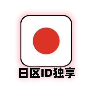 日区 Apple ID 独享号｜可改密·未激活 iCloud