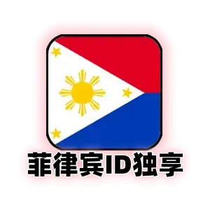 菲律宾区 Apple ID 独享号｜可改密·未激活 iCloud