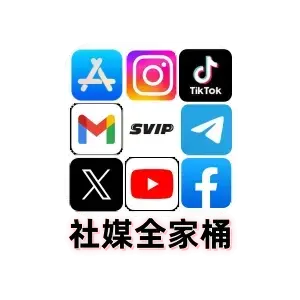 美区社媒账号组合｜Apple ID·Google·TikTok 等