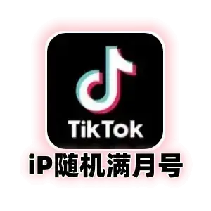 TikTok 独享满月号｜Outlook 人工注册
