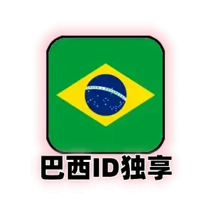 巴西区 Apple ID 独享号｜可改密·未激活 iCloud
