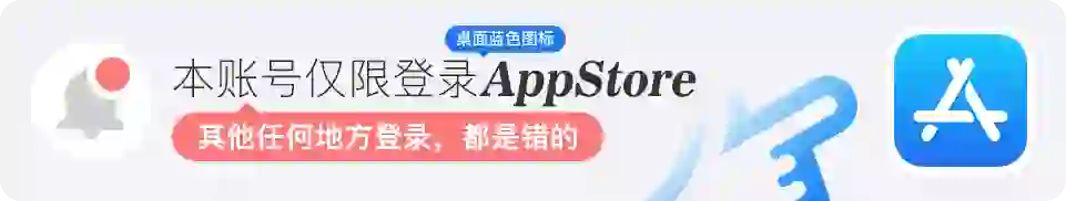 土区Apple ID购买后仅可登录App Store安全提示 土耳其Apple ID购买后仅可登录App Store安全提示图