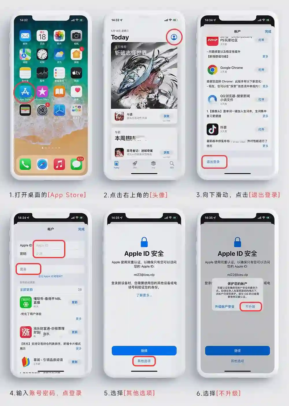 美国Apple ID共享账号登录操作步骤教程