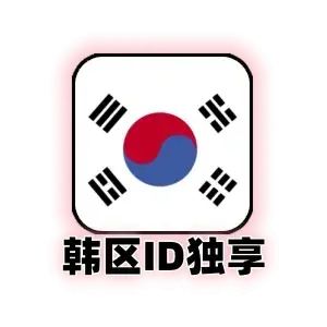 韩区 Apple ID 独享号｜可改密·未激活 iCloud