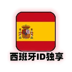 西班牙区 Apple ID 独享号｜可改密·未激活 iCloud