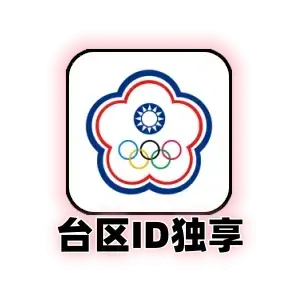 台区 Apple ID 独享号｜可改密·未激活 iCloud
