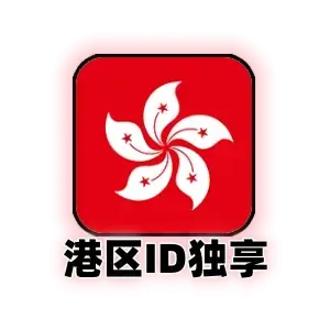 港区 Apple ID 独享号｜可改密·未激活 iCloud