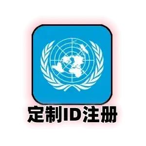 海外 Apple ID 定制注册｜独享可改资料